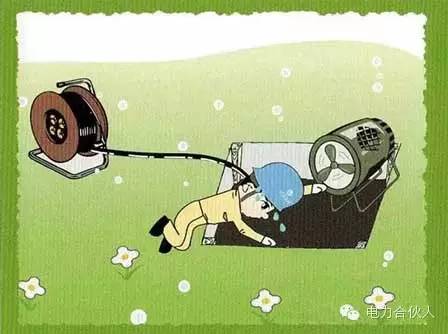 [安全]電氣作業不能觸碰的18條紅線_14