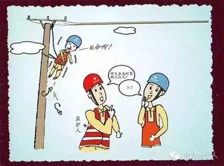 [安全]電氣作業不能觸碰的18條紅線_6