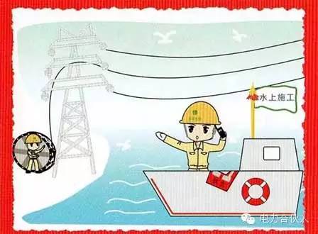 [安全]電氣作業不能觸碰的18條紅線_18