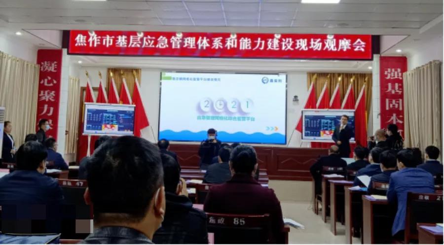 安全托管服務新模式 構建新時代基層網格化安全管理體系