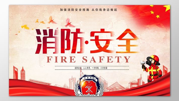 河南扎實推進村（居）民自建房消防安全治理工作