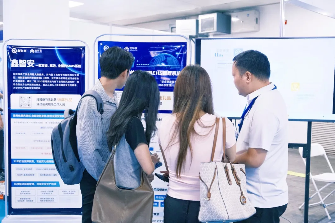 “鑫智安”在2024北京國際安全應急產業(yè)博覽會上廣受贊譽