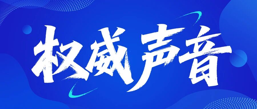 又一省發文推行安責險；責任險將納入非車險“報行合一”管理，費率與費用管控成重點；防火處